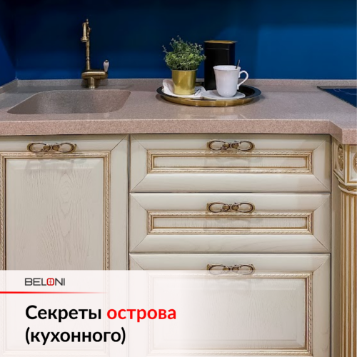 СДЕЛАЙ КОМФОРТНЫЙ ОСТРОВ ДЛЯ КУХНИ!