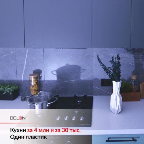 ДЛЯ КУХОНЬ ЗА 4 МЛН И КУХОНЬ ЗА 30 ТЫС. ИСПОЛЬЗУЕТСЯ ОДИН И ТОТ ЖЕ ВИД ПЛАСТИКА. КАК ТАКОЕ ВОЗМОЖНО?