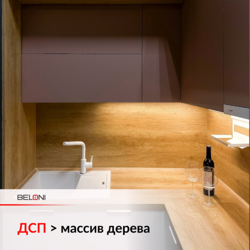 Почему лучше выбрать ДСП, а не массив какого-нибудь дерева?