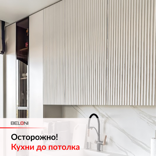 СТОИТ ЛИ УКЛАДЫВАТЬ ПЛИТКУ ПЕРЕД УСТАНОВКОЙ КУХОННЫХ ШКАФОВ?