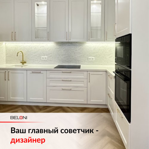 Ваш главный советчик по кухням. Роль дизайнера.