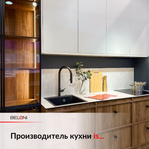 Что мы понимаем под термином «производитель кухни»?